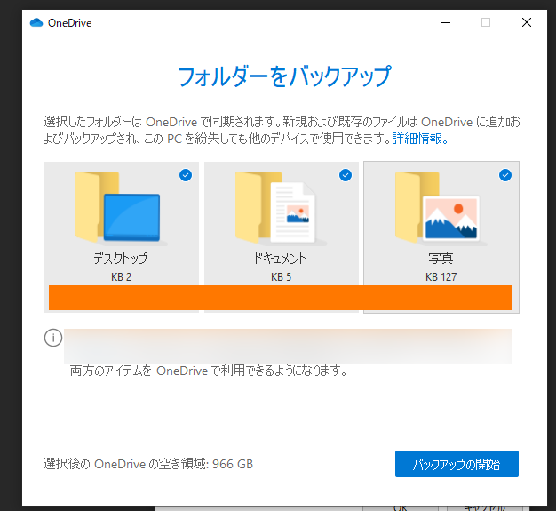 Windows10 同じ場所にリダイレクトできないフォルダーがあるため フォルダーを移動できません 問題 Land For Next Generation